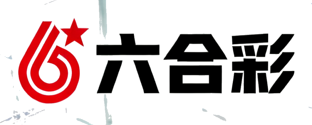 极速六合彩官网