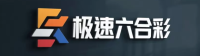 极速乐彩网